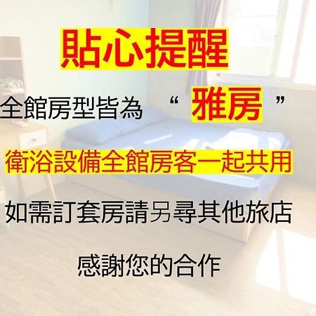 四季小空間 Apartment Pingtung Exterior photo