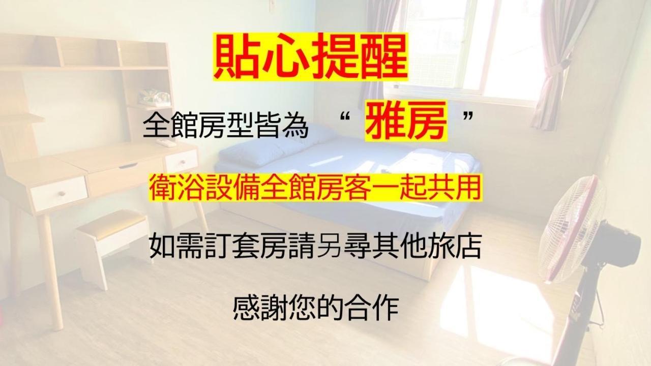 四季小空間 Apartment Pingtung Exterior photo